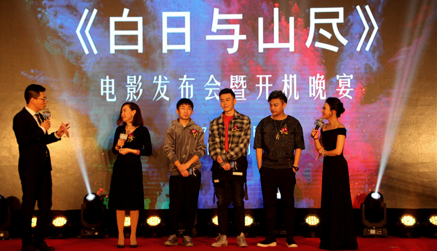 楊迪來(lái)了！釋源公司參投影片《白日與山盡》正式開(kāi)機