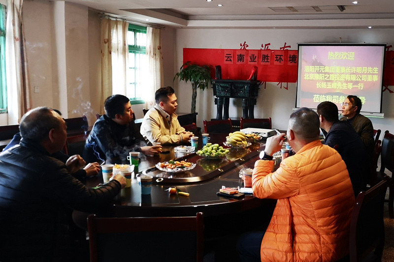 新年首訪(fǎng)｜集團董事長(cháng)攜團隊奔赴云南考察郝家河銅礦項目